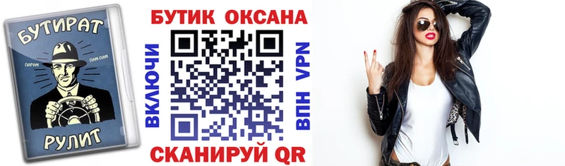 omg ТОР  Карабаново  Бутират 99% 