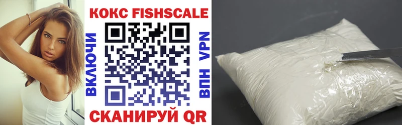 Кокаин FishScale  Карабаново 